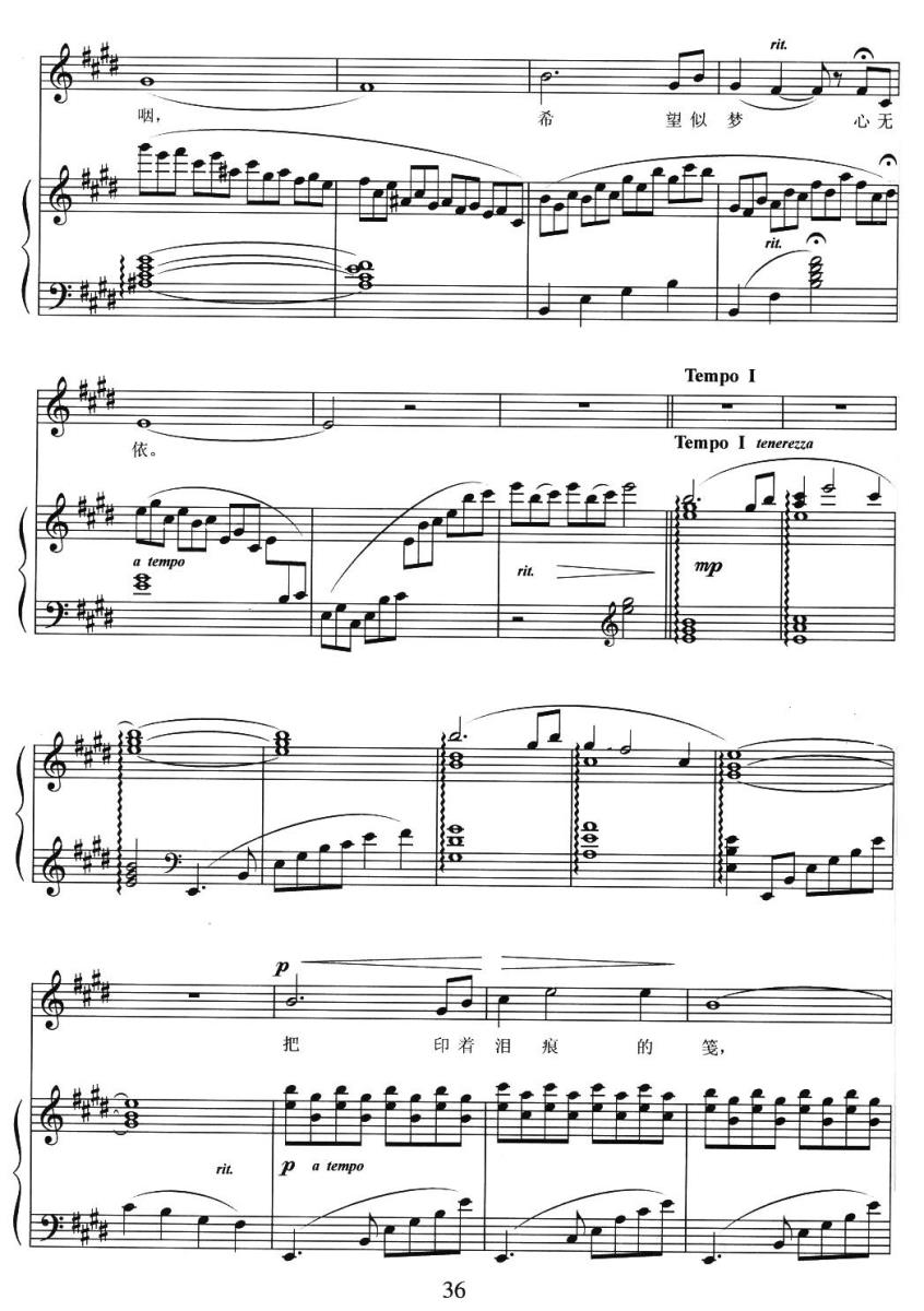 怀念曲（B）（黄永熙曲 毛羽词） -  简谱第2页