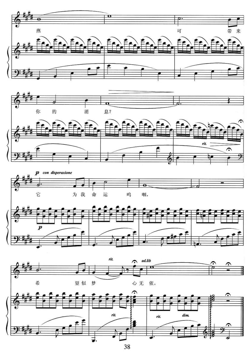 怀念曲（B）（黄永熙曲 毛羽词） -  简谱第3页