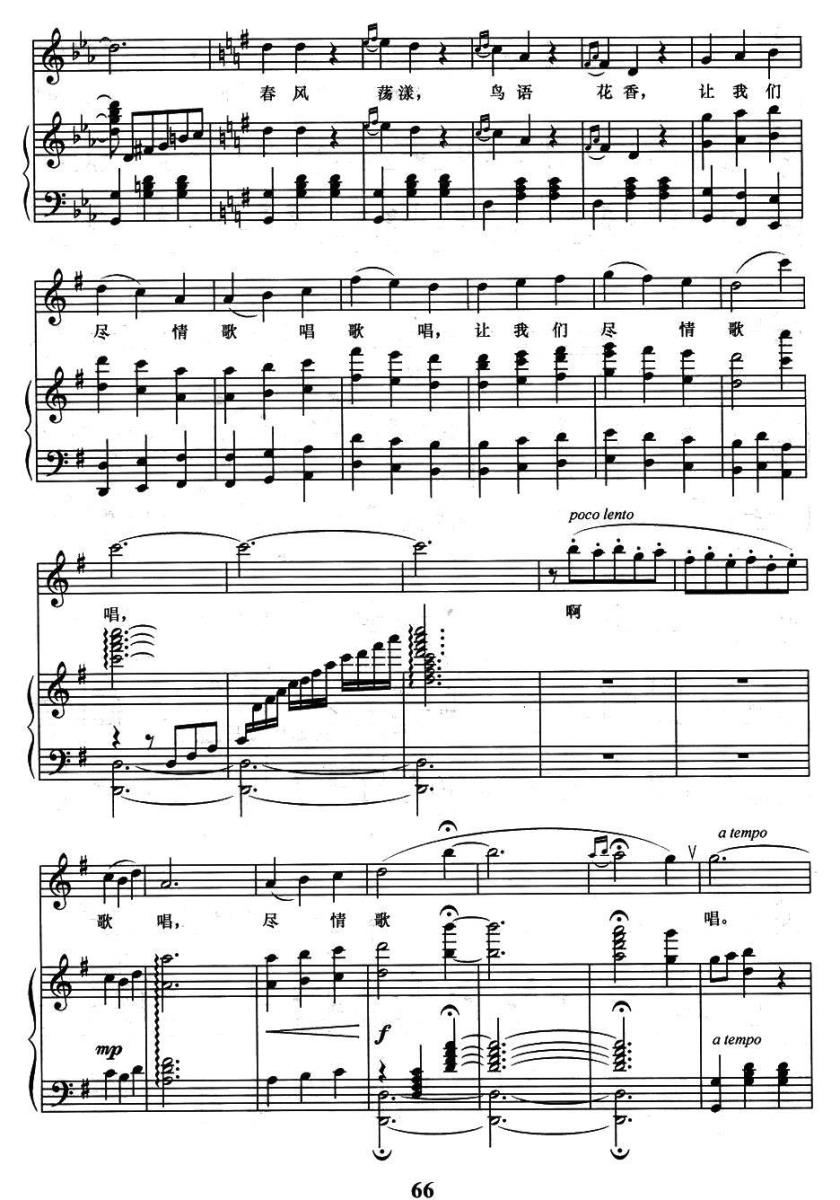 春风圆舞曲（吕金藻词 尚德义曲） -  简谱第3页