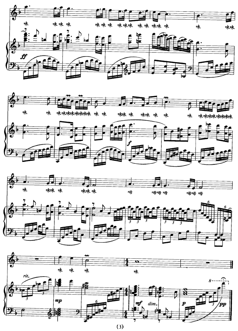 多情的手鼓（金奇曲 倪维德词） -  简谱第2页