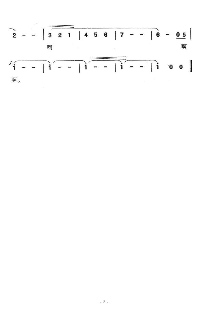 刚刚迈出第一步（电视专题片《刚刚迈出第一步》插曲） -  简谱第2页