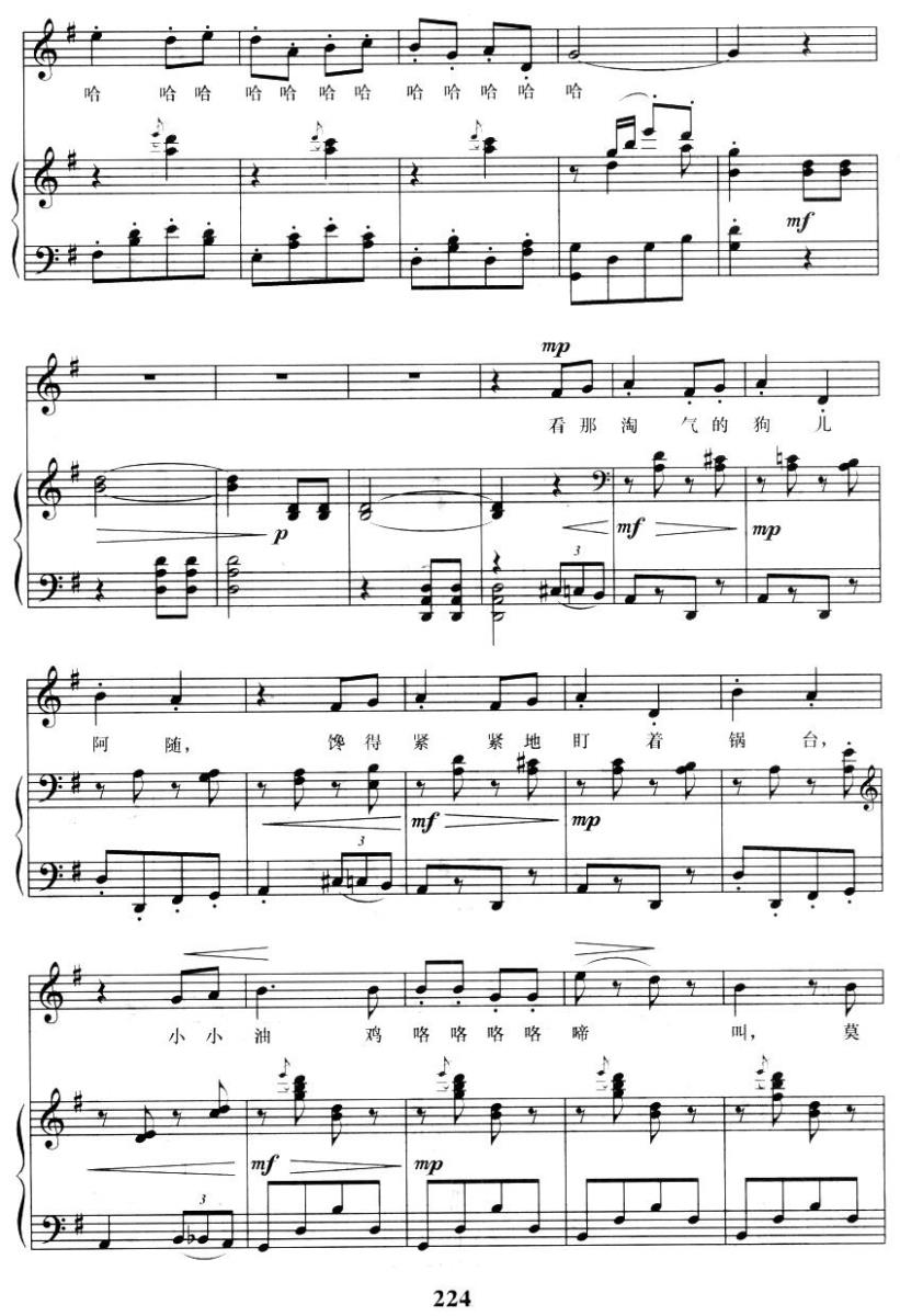 欣喜的等待（歌剧《伤逝》选曲、正谱） -  简谱第2页