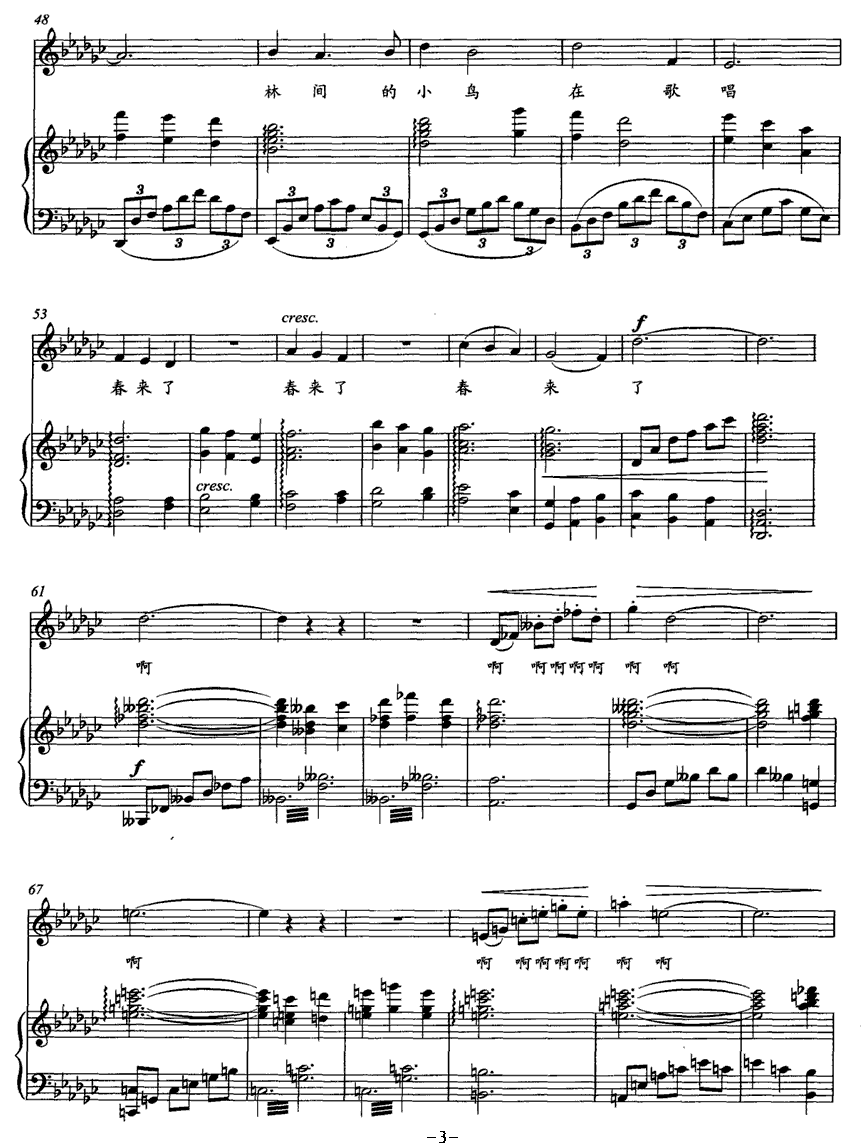 春天（吴雪玲词 禹永一曲） -  简谱第2页