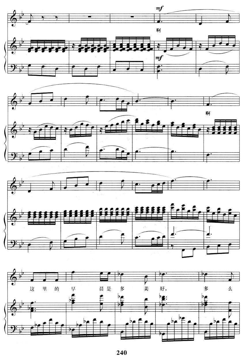 这里的早晨多美好（歌剧《木雕的传说》选曲） -  简谱第2页