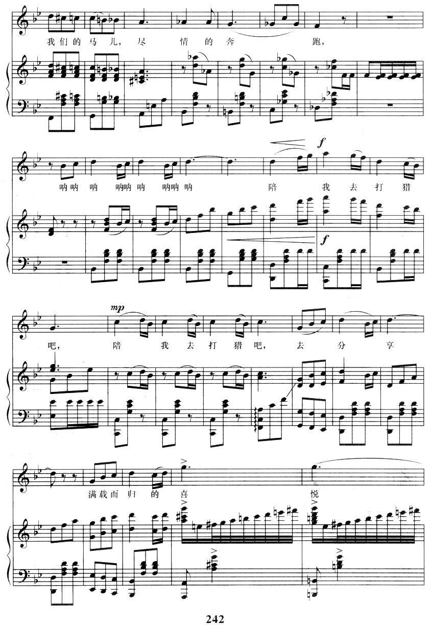 这里的早晨多美好（歌剧《木雕的传说》选曲） -  简谱第3页