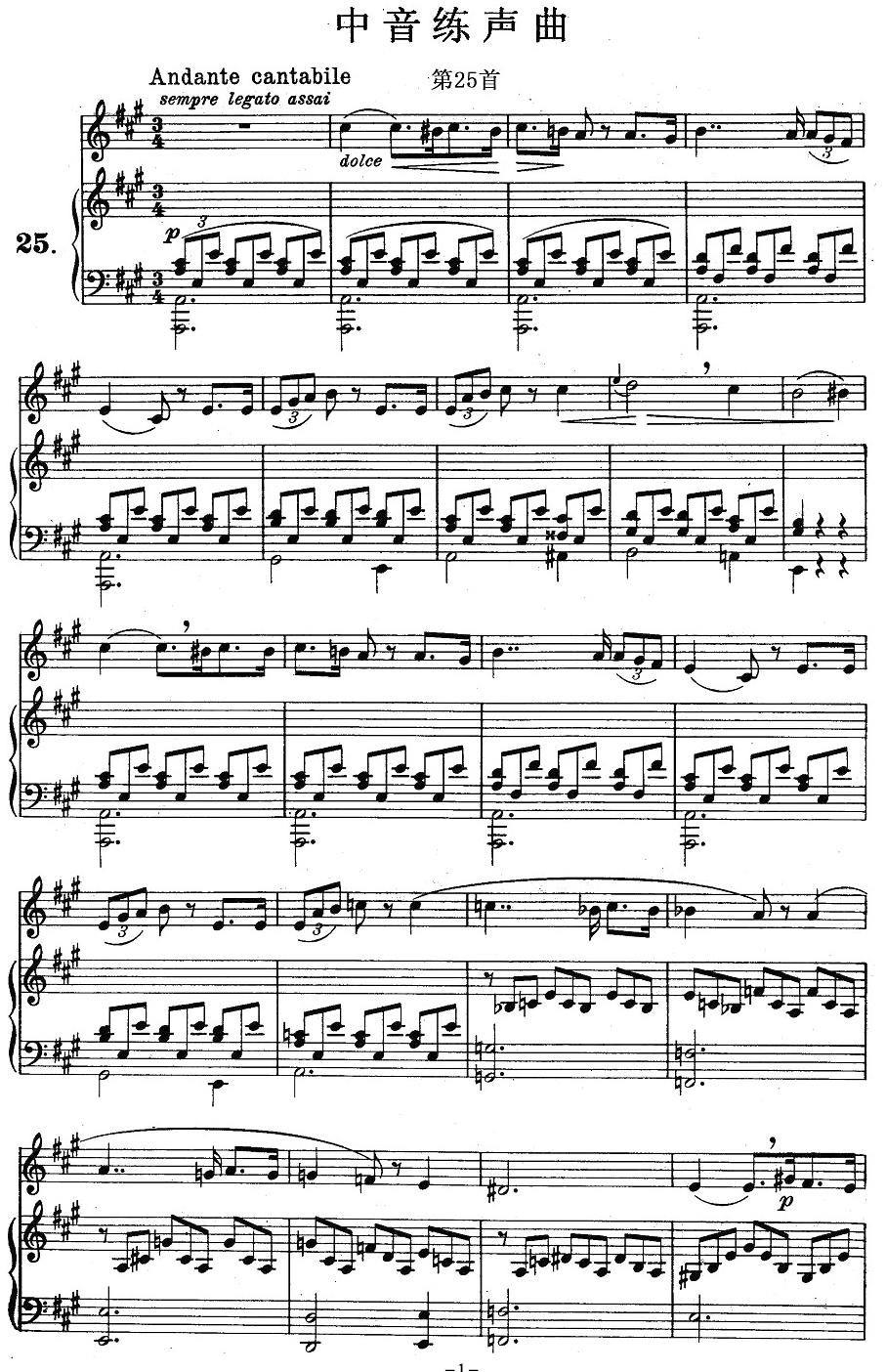 J·孔空中声部练习曲-第25首（正谱） -  简谱第1页