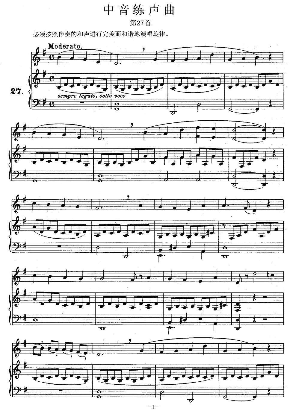 J·孔空中声部练习曲-第27首（正谱） -  简谱第1页