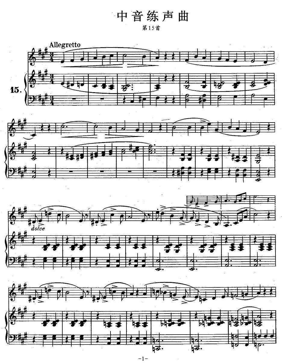 J·孔空中声部练习曲-第15首（正谱） -  简谱第1页