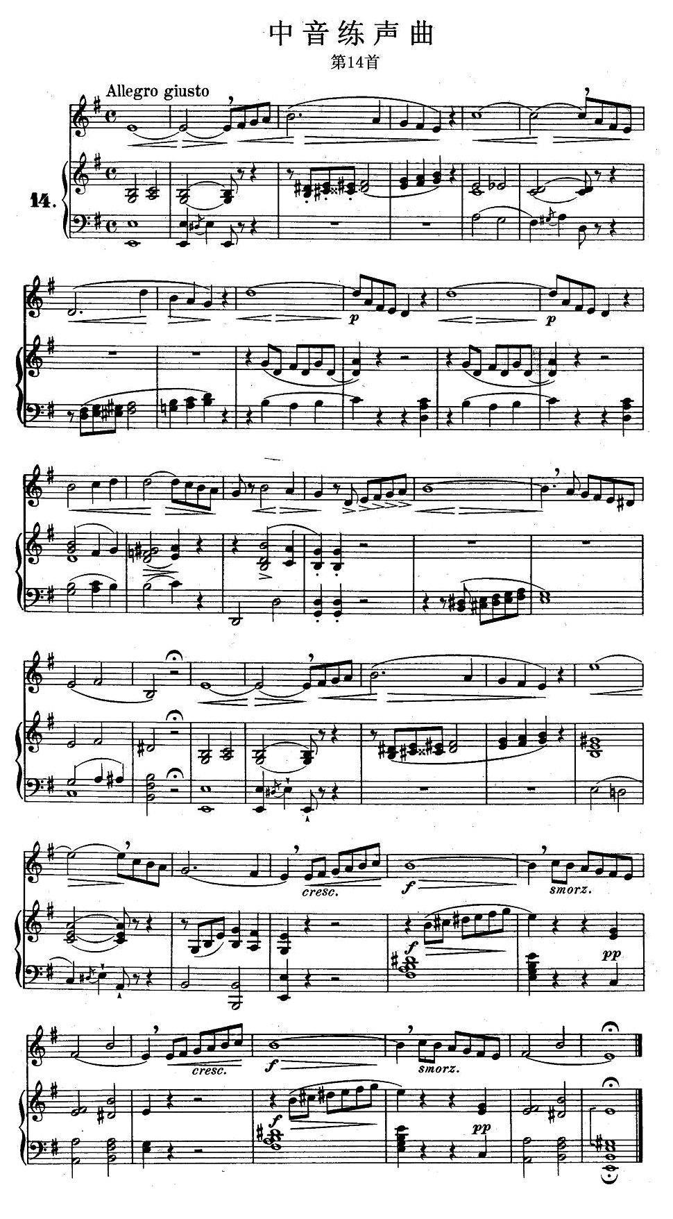 J·孔空中声部练习曲-第14首（正谱） -  简谱第1页