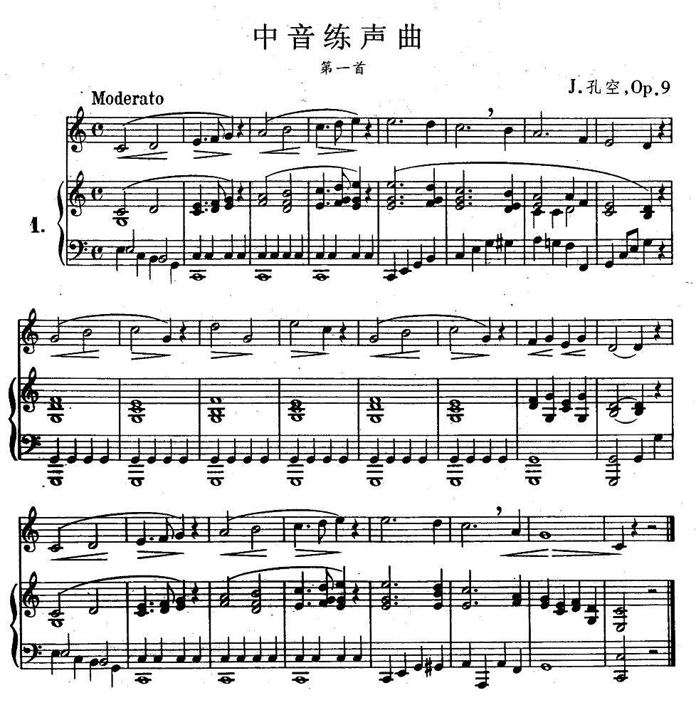 J·孔空中声部练习曲-第一首（正谱） -  简谱第2页