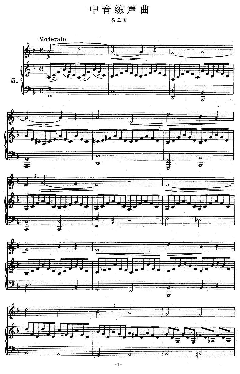 J·孔空中声部练习曲-第五首（正谱） -  简谱第1页
