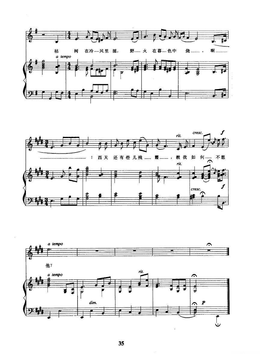 教我如何不想他（赵元任曲 刘半农词 正谱） -  简谱第5页