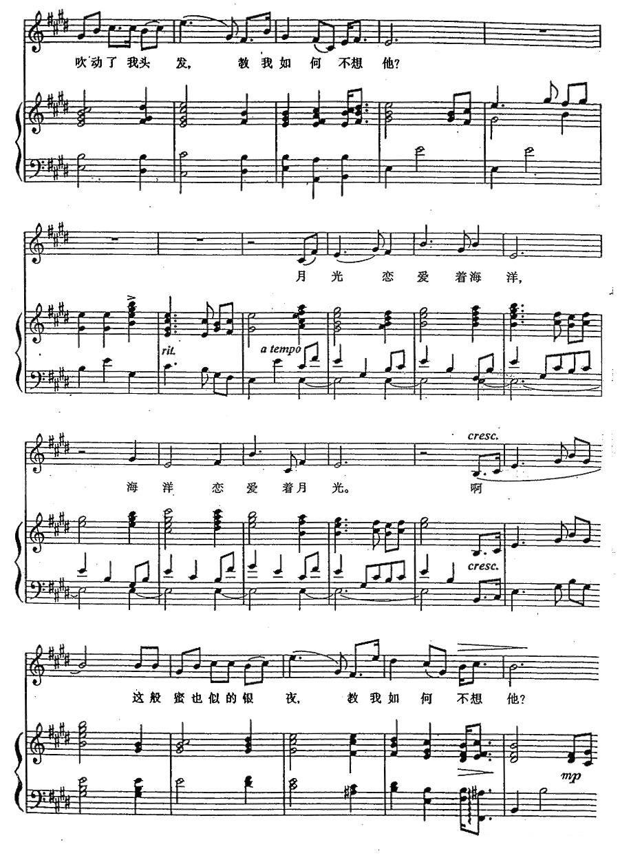 教我如何不想他（赵元任曲 刘半农词 正谱） -  简谱第7页