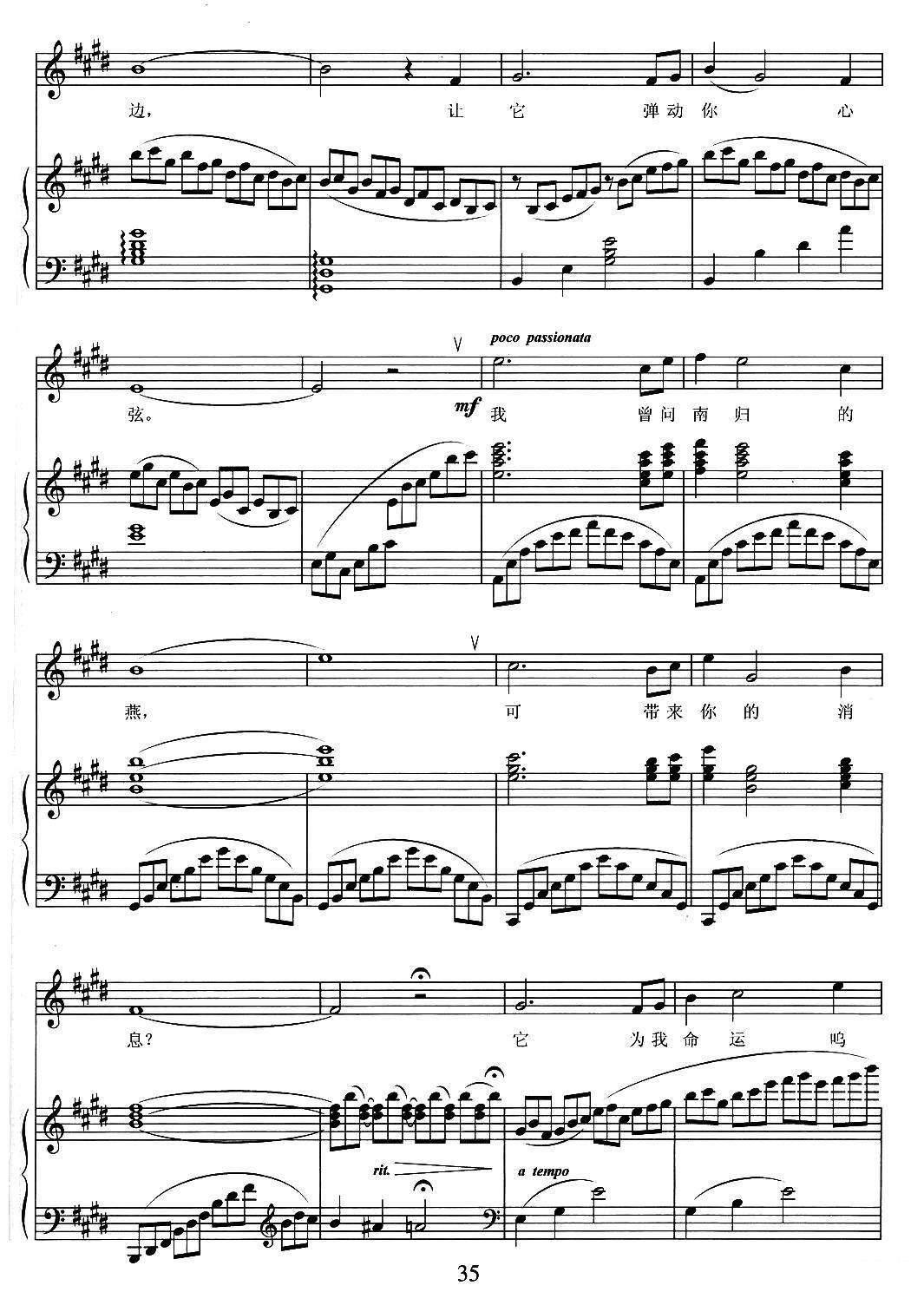 怀念曲（B）（黄永熙曲 毛羽词） -  简谱第2页