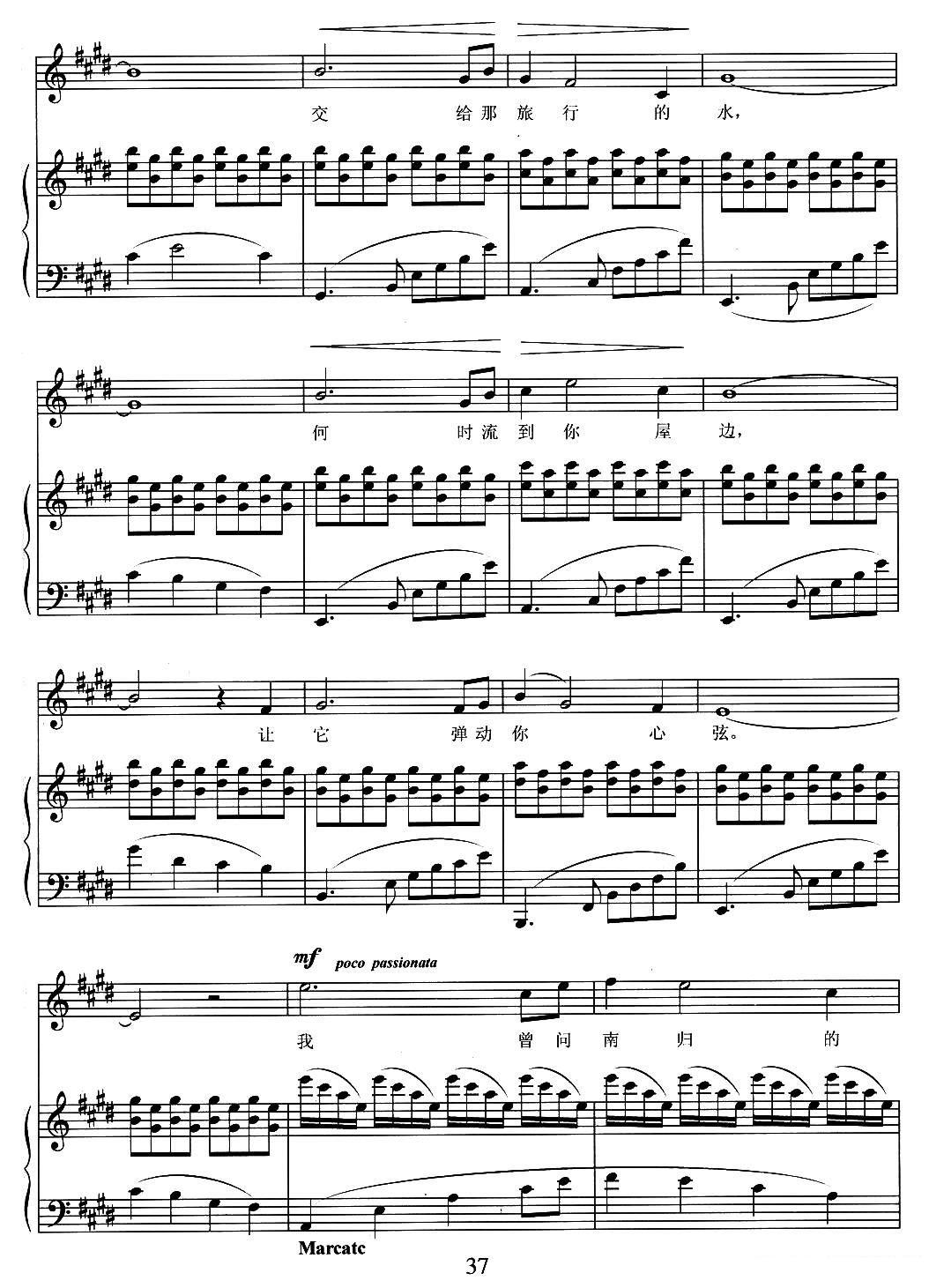 怀念曲（B）（黄永熙曲 毛羽词） -  简谱第4页