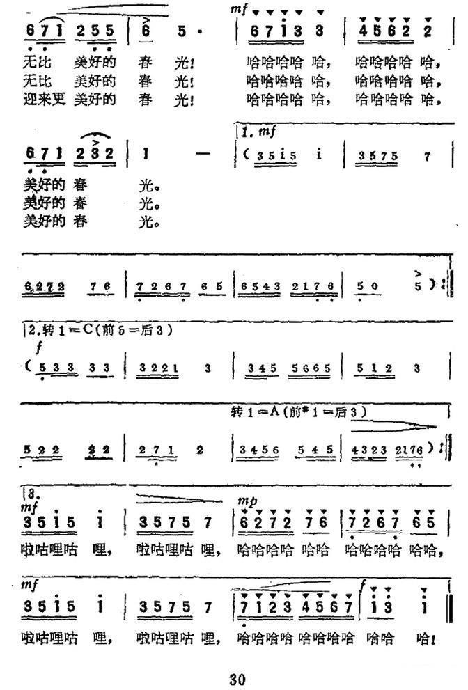 电影《海上升明月》插曲：林中的小鸟在歌唱 -  简谱第3页