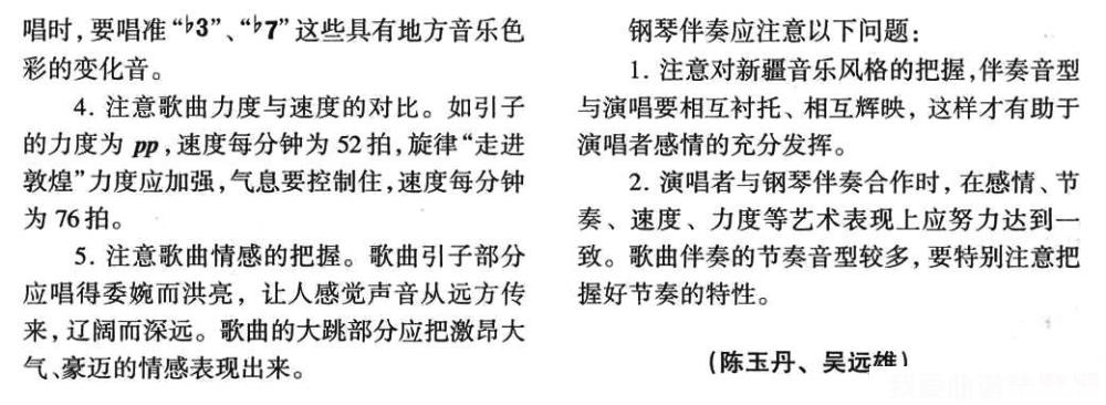 女高音独唱：走进敦煌（正谱） -  简谱第7页