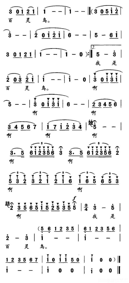 女声独唱：我是百灵鸟 -  简谱第2页
