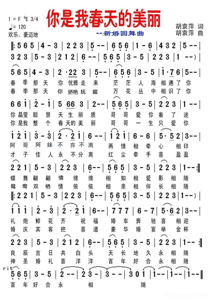 你是我春天的美丽 （胡袁萍词曲） -  简谱第1页