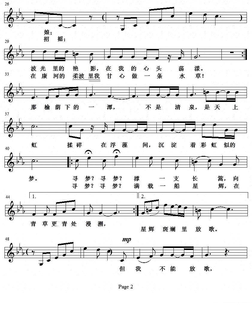 晓静演唱：再别康桥（徐志摩词 项道荣曲、五线谱） -  简谱第2页