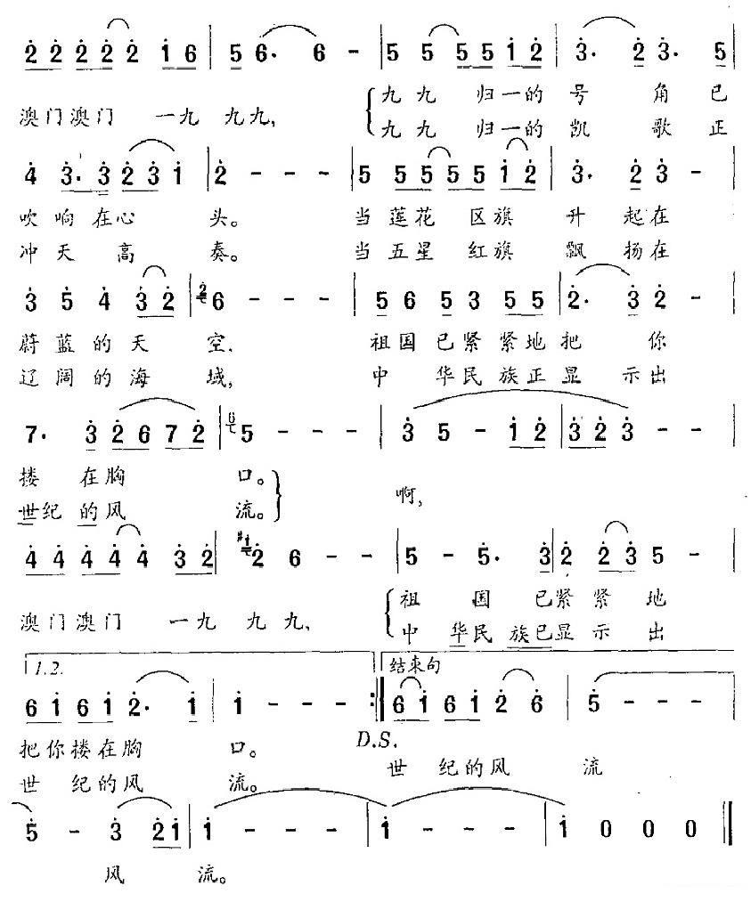 女声独唱：青春放歌（安达词 周维华曲） -  简谱第3页