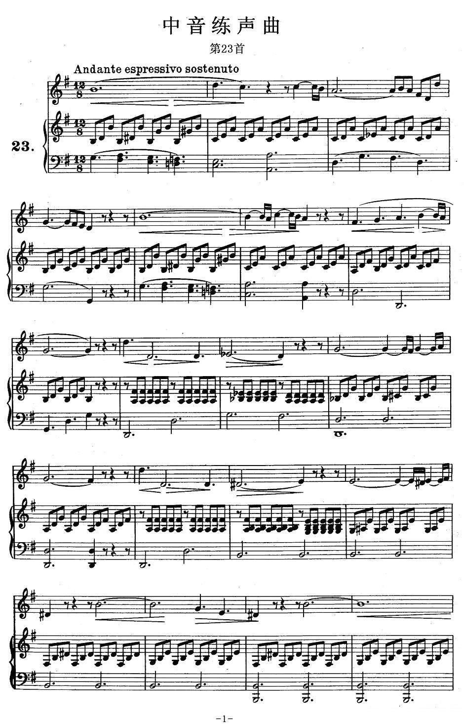 J·孔空中声部练习曲-第23首（正谱） -  简谱第1页