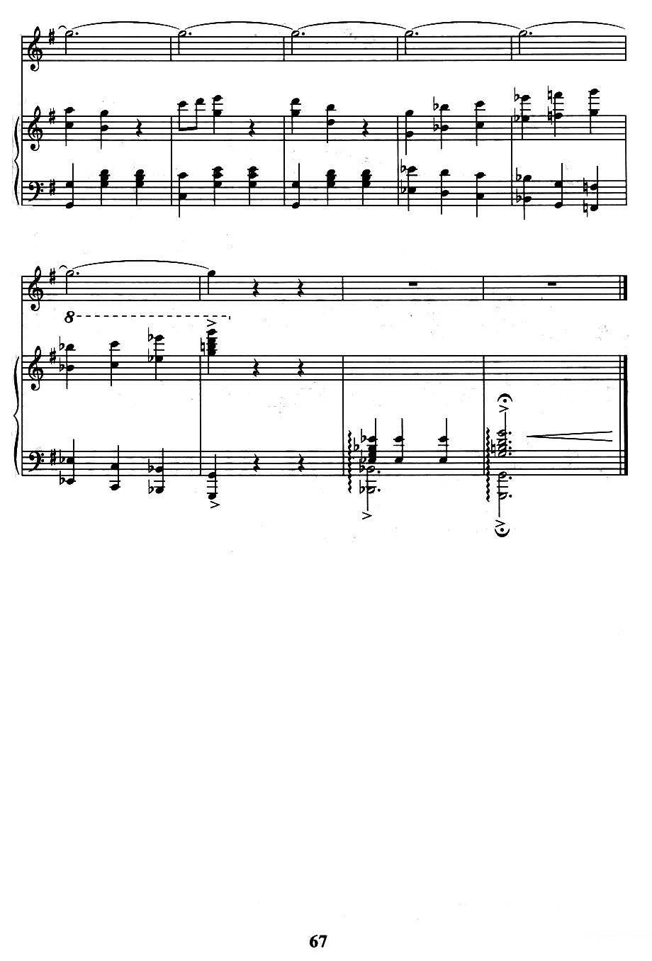 春风圆舞曲（吕金藻词 尚德义曲 [正谱]） -  简谱第6页