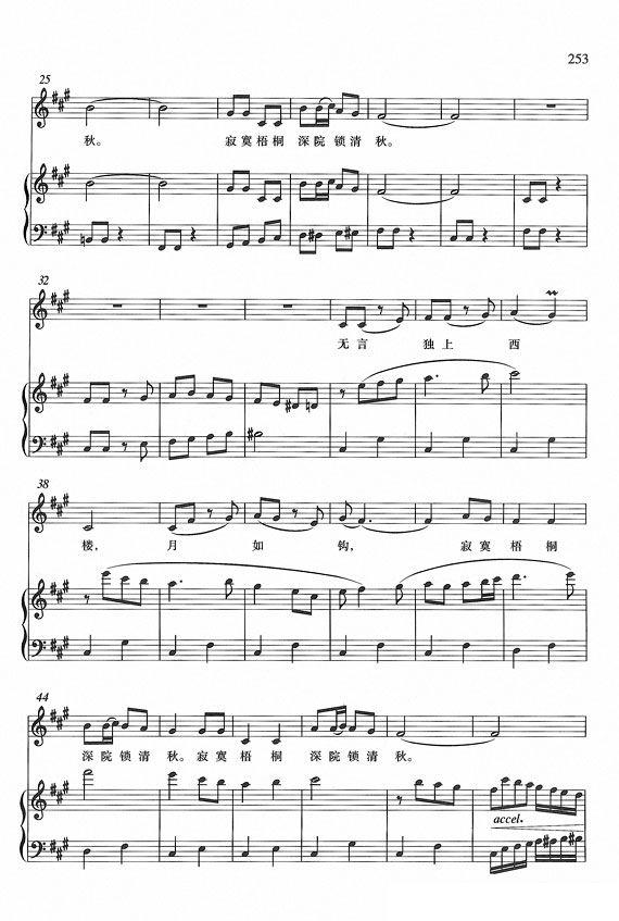 乌夜啼（[唐]李煜词 阿镗曲、正谱） -  简谱第2页