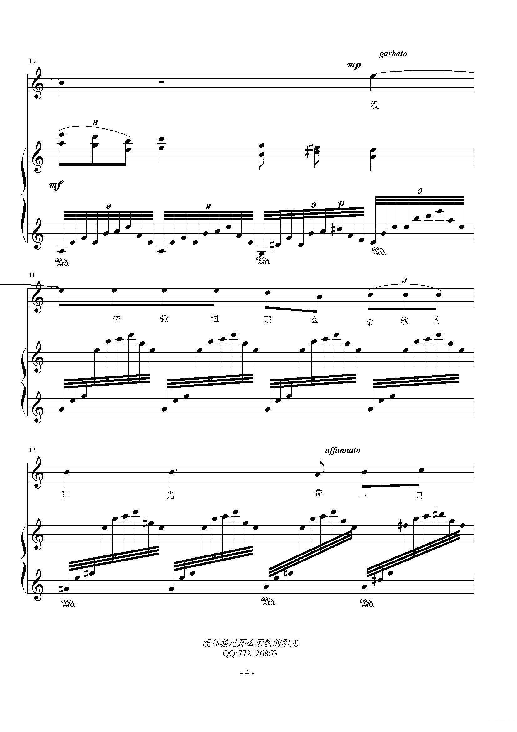 没体验过那么柔软的阳光 -  简谱第4页