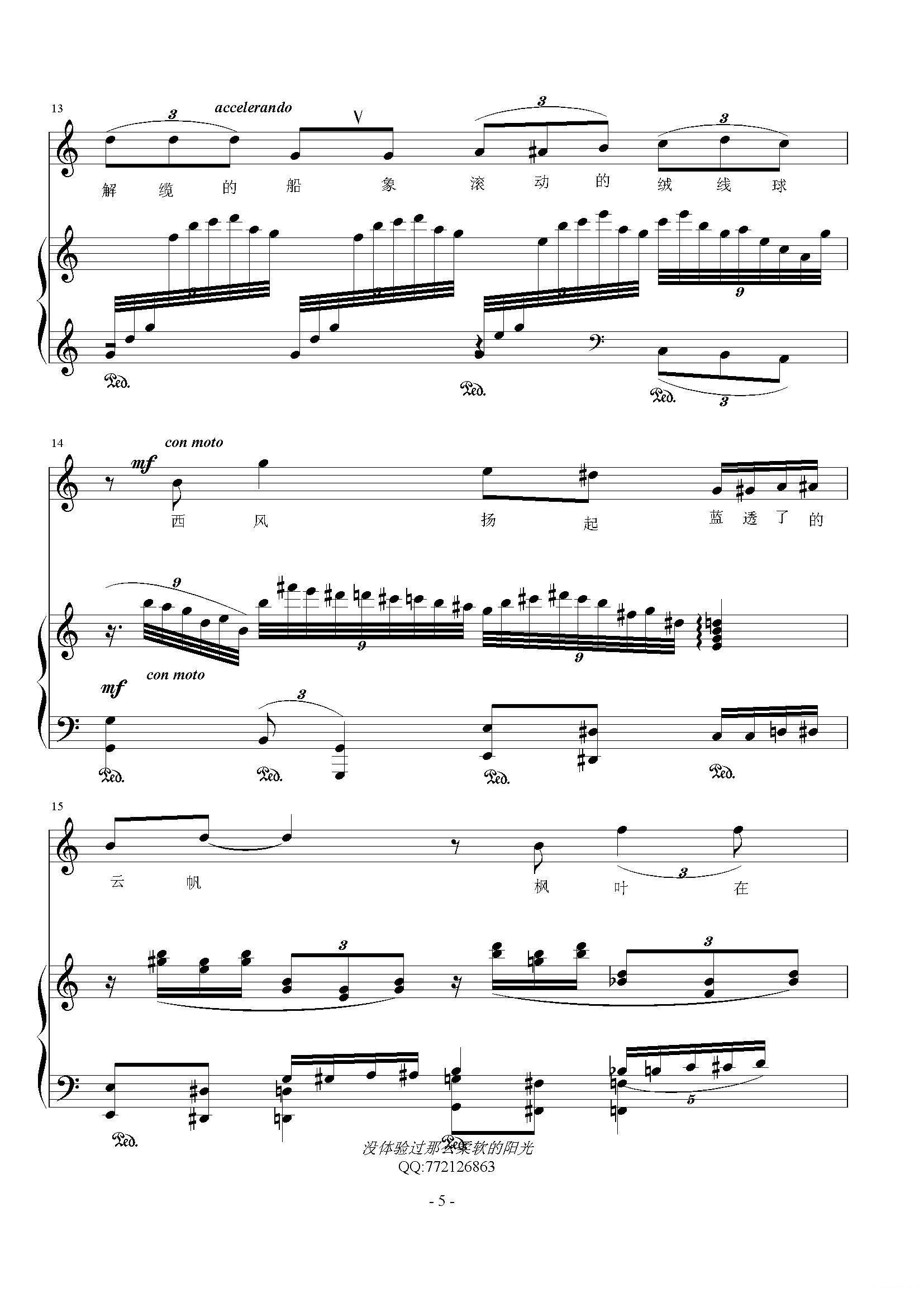 没体验过那么柔软的阳光 -  简谱第5页