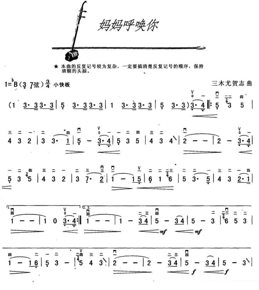 妈妈呼唤你（三木尤贺志曲） -  简谱第1页