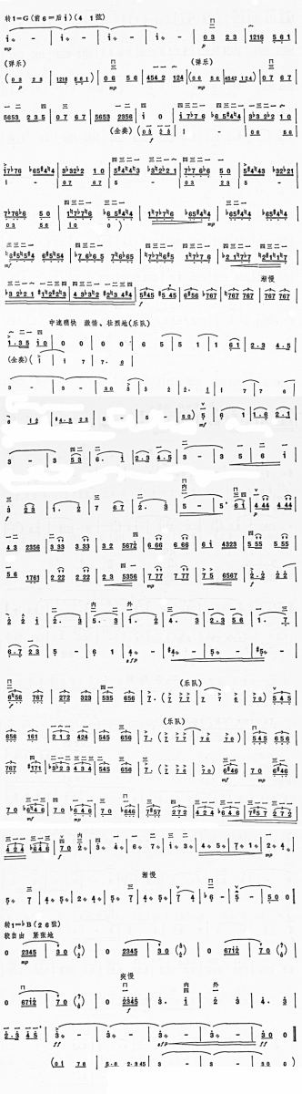 长城随想（二胡协奏曲主旋律谱）二、烽火操 -  简谱第2页