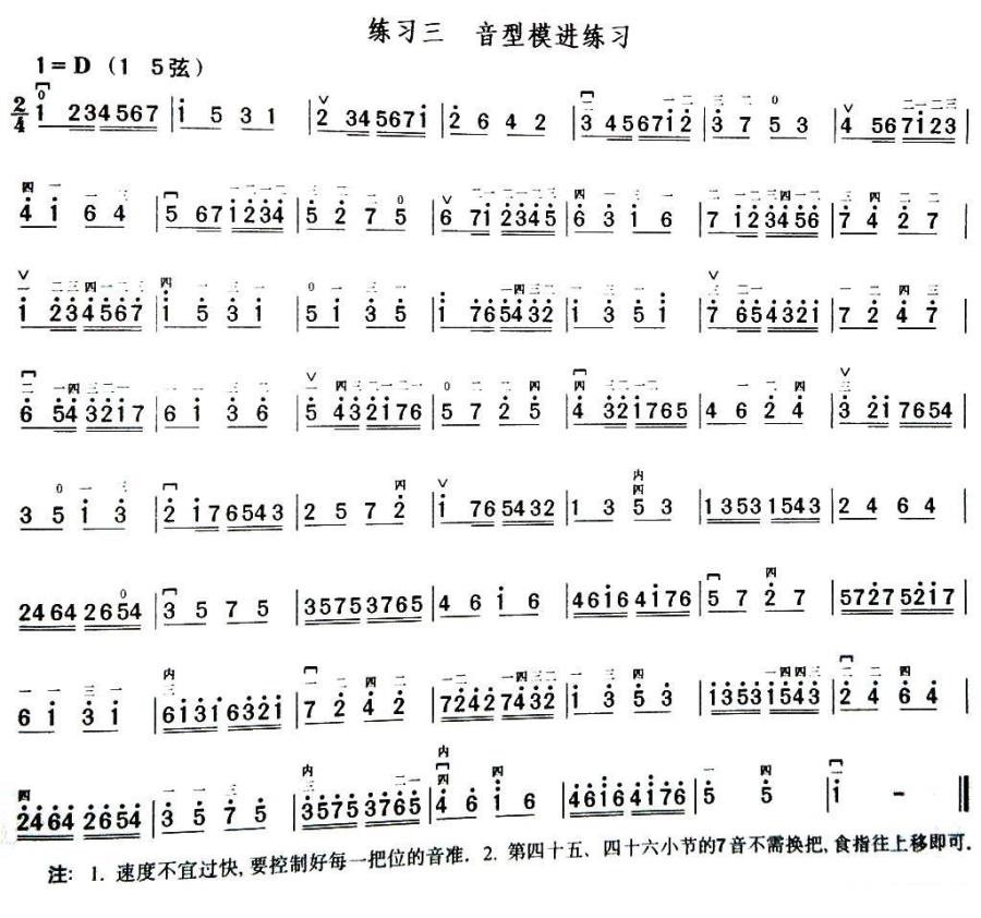 音型模进练习 -  简谱第1页