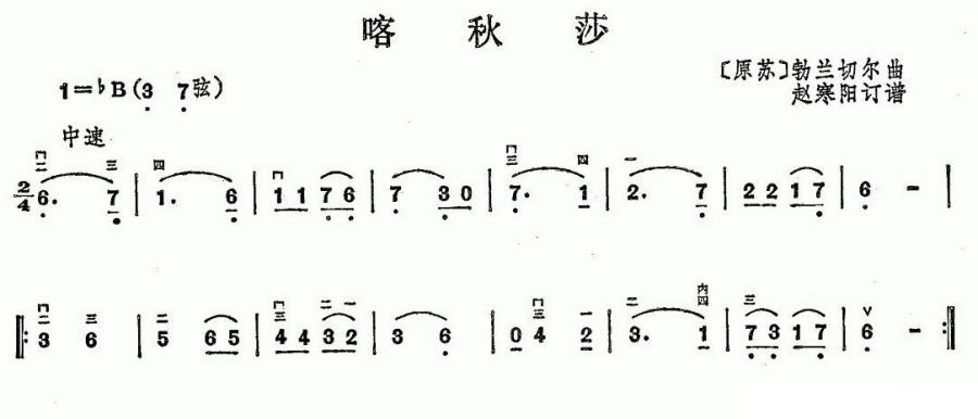喀秋莎（赵寒阳订谱） -  简谱第1页