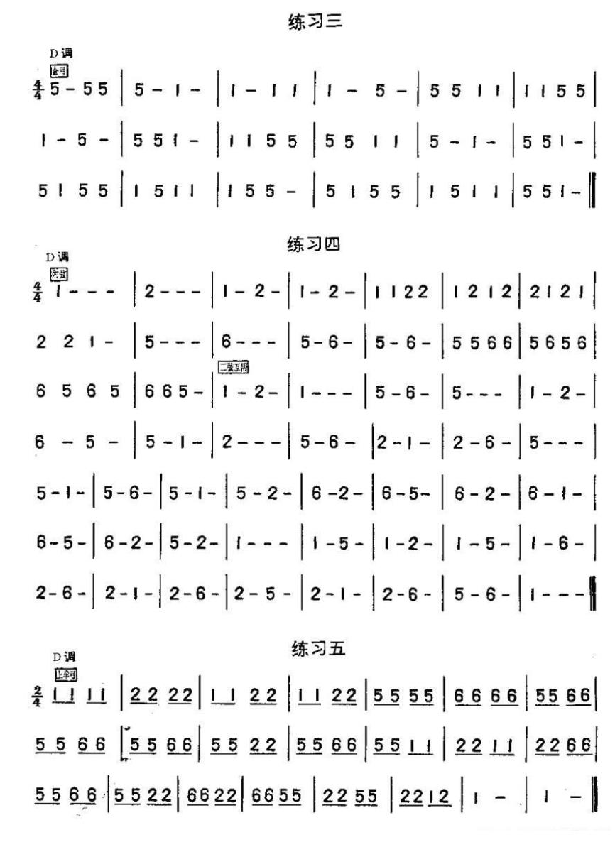 二胡练习曲47首（1—22） -  简谱第2页