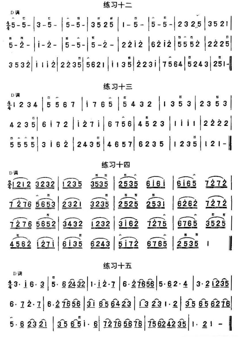 二胡练习曲47首（1—22） -  简谱第4页