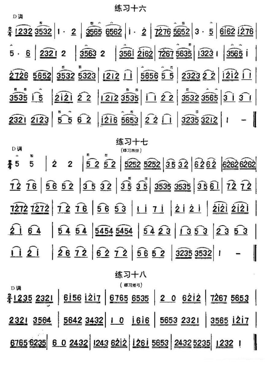二胡练习曲47首（1—22） -  简谱第5页