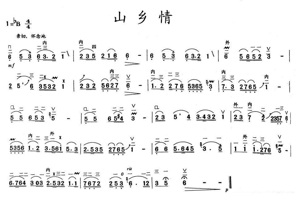 山乡情 -  简谱第1页