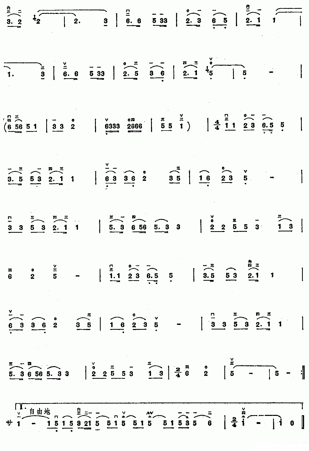 太阳最红，毛主席最亲（王锡仁曲） -  简谱第2页