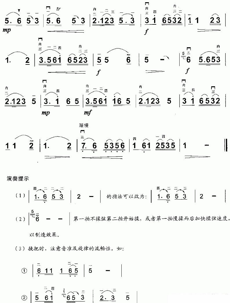 小九连环（彭正元编配） -  简谱第2页
