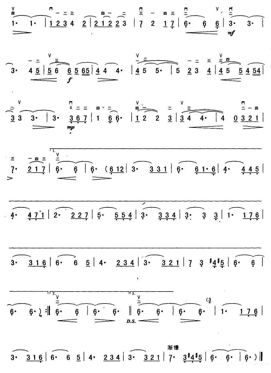 冬之恋情（猪俣公章曲） -  简谱第2页