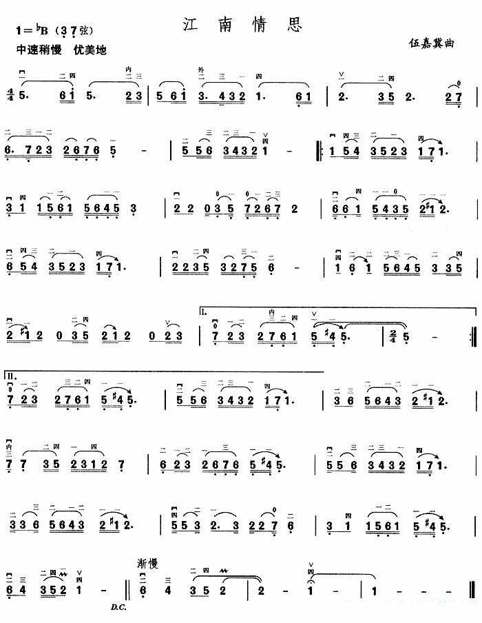 江南情思（伍嘉冀曲） -  简谱第1页