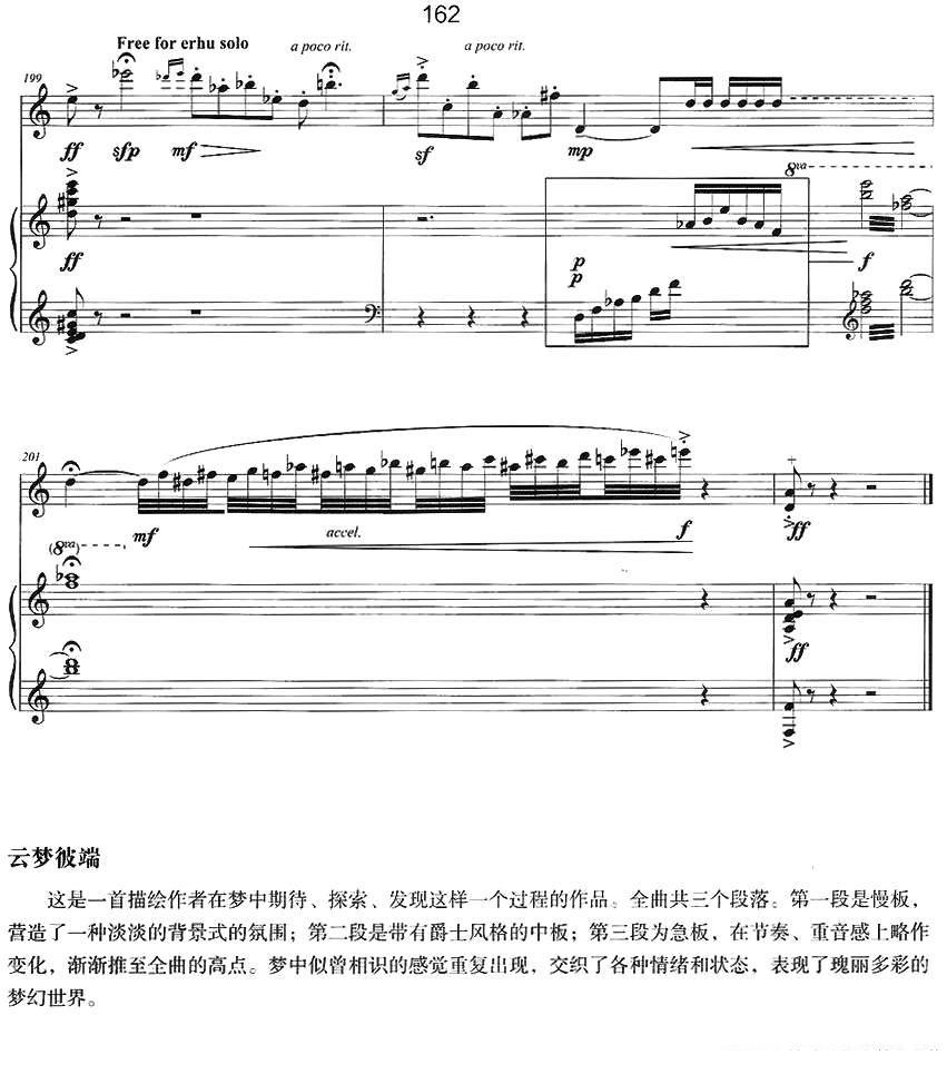 发如雪（周杰伦原曲 何阳编曲） -  简谱第1页