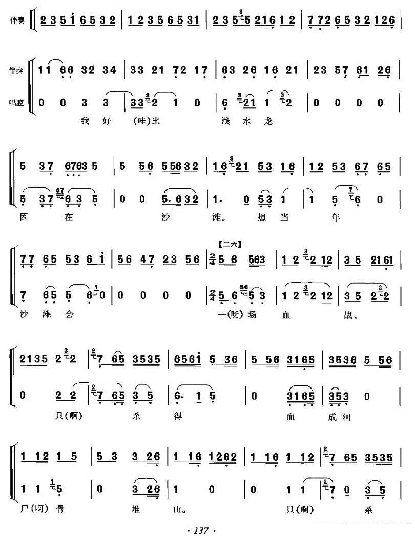 二胡微型练习曲：活指练习 -  简谱第1页