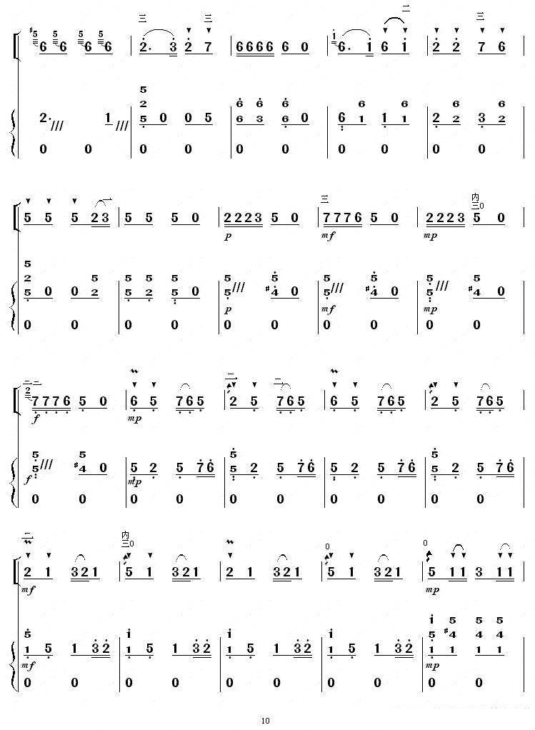 欢乐的养鸡场（扬琴伴奏谱 张延龄曲） -  简谱第10页