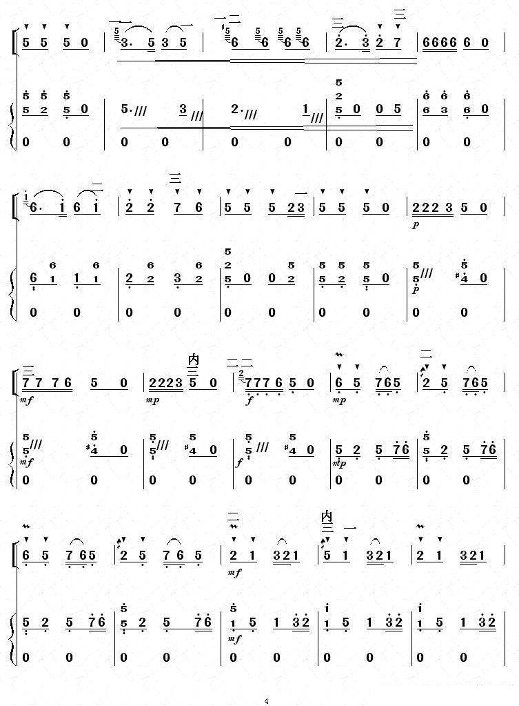 欢乐的养鸡场（扬琴伴奏谱 张延龄曲） -  简谱第4页