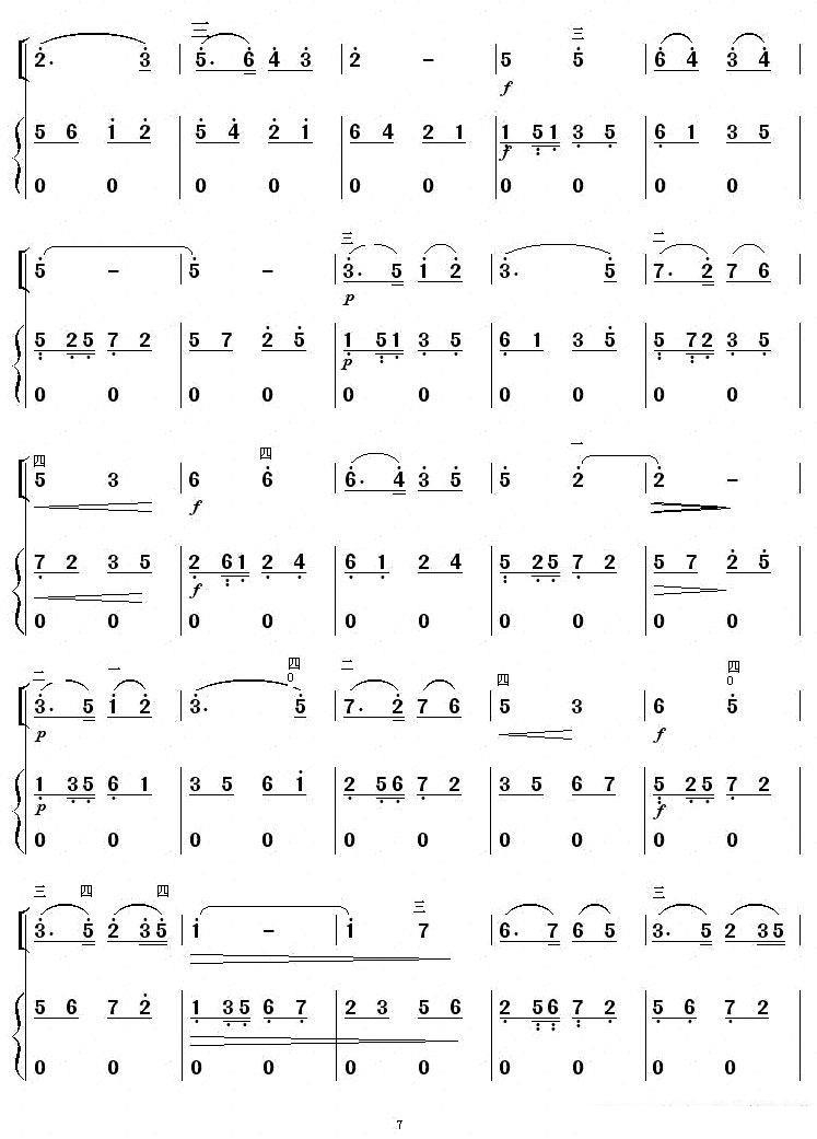 欢乐的养鸡场（扬琴伴奏谱 张延龄曲） -  简谱第7页