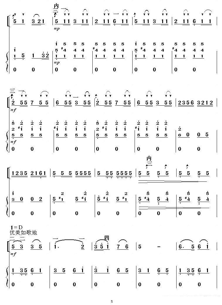 欢乐的养鸡场（扬琴伴奏谱 张延龄曲） -  简谱第8页