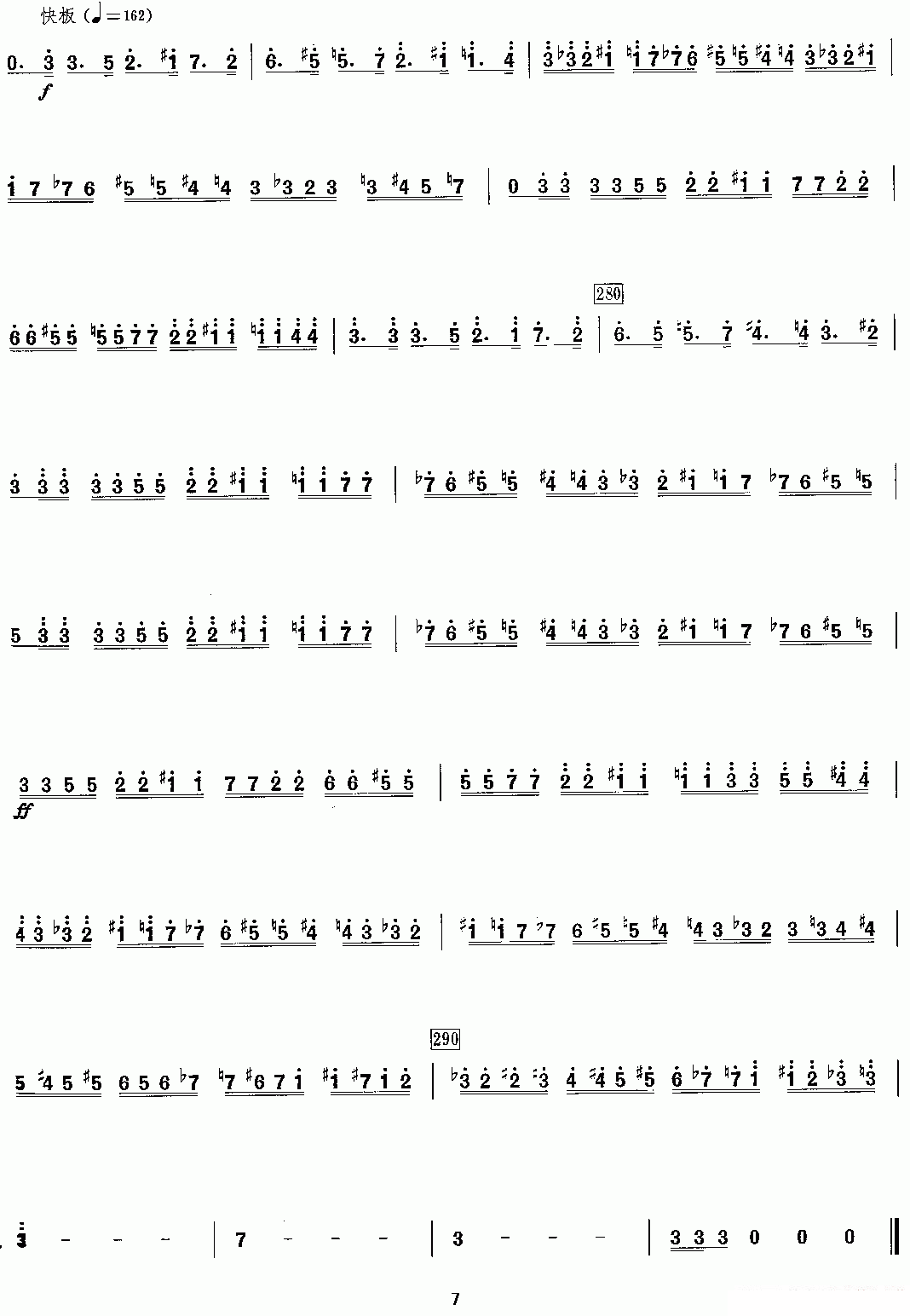 第三二胡协奏曲：1、诗（关乃忠曲） -  简谱第7页