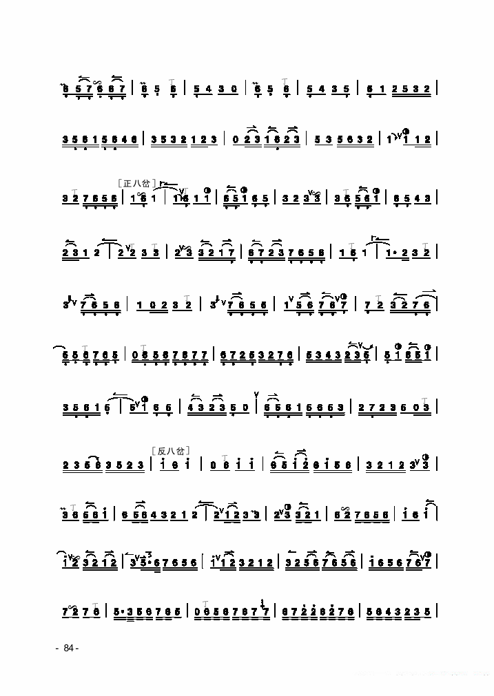 拾全福禄（京剧曲牌、京胡独奏） -  简谱第7页